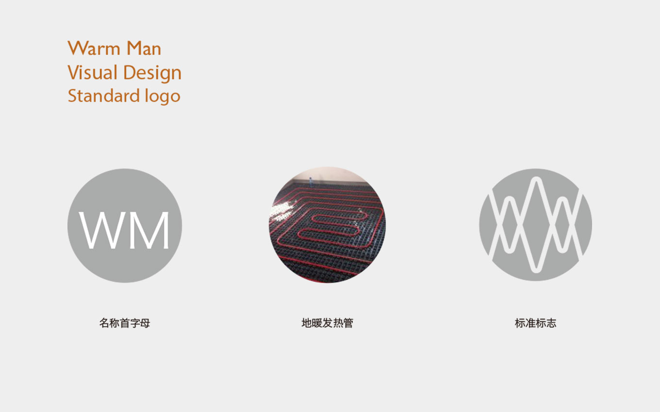 wm字母與地熱管線提煉的logo設計創(chuàng)意.jpg wm字母與地熱管線提煉的logo設計創(chuàng)意.jpg