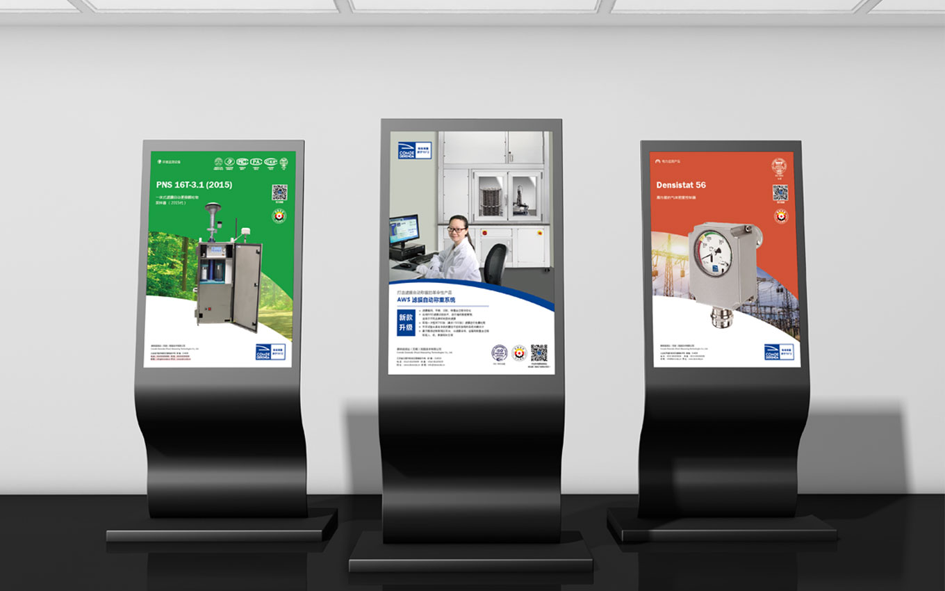 檢測設備的雜志廣告設計 檢測設備的雜志廣告設計