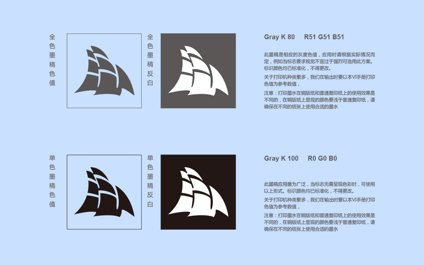 標志設計規范.jpg 標志設計規范.jpg