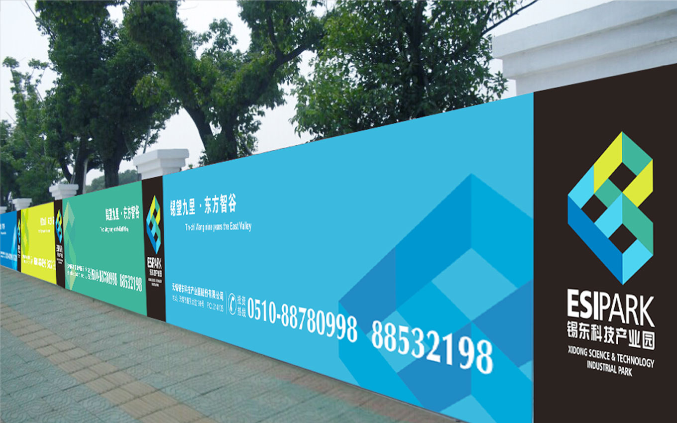 錫東科技產(chǎn)業(yè)園-VI設(shè)計-logo設(shè)計-品牌VI設(shè)計-全案設(shè)計-圍擋.jpg 錫東科技產(chǎn)業(yè)園-VI設(shè)計-logo設(shè)計-品牌VI設(shè)計-全案設(shè)計-圍擋.jpg