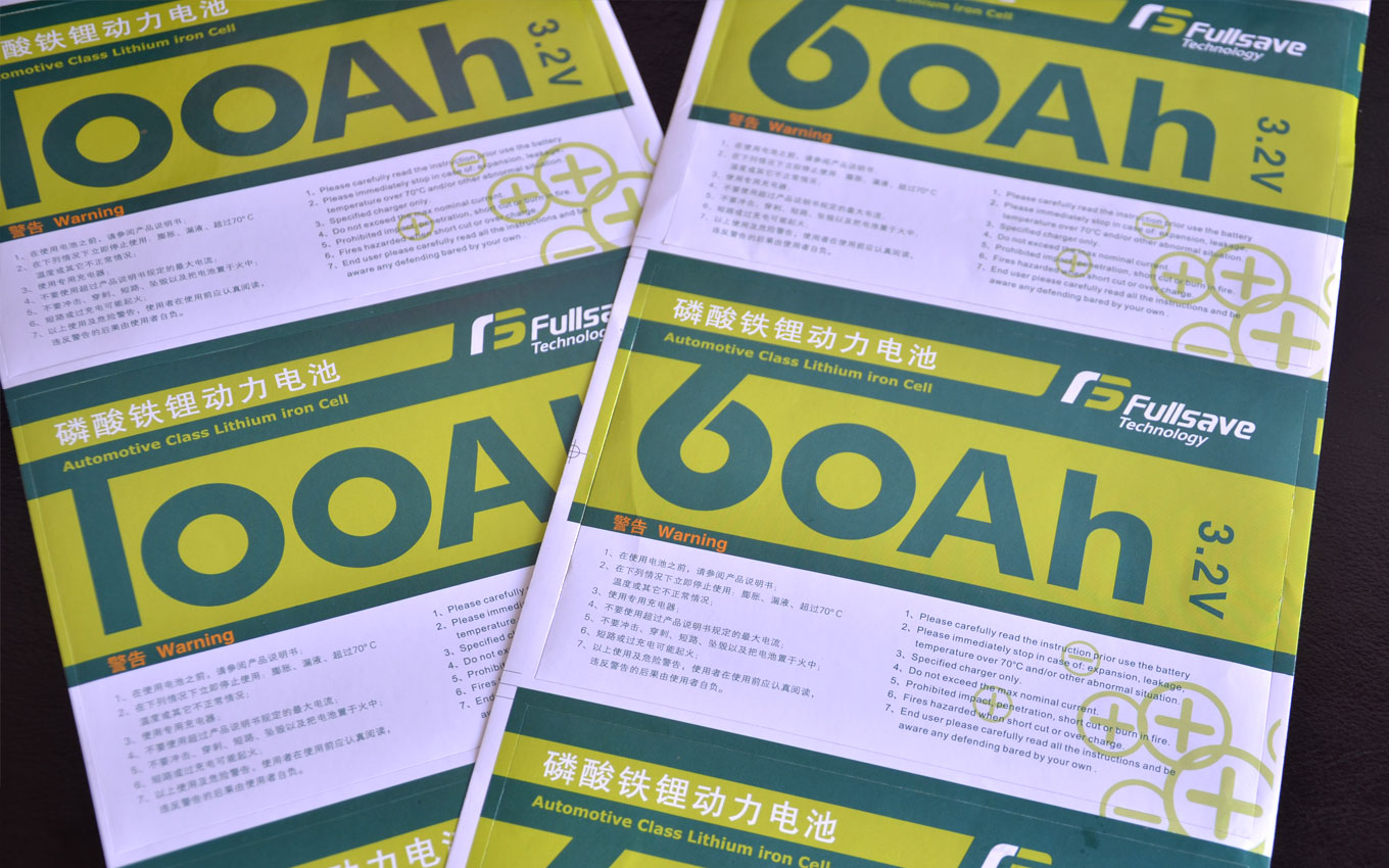 鋰電池產品型號標簽.jpg.jpg