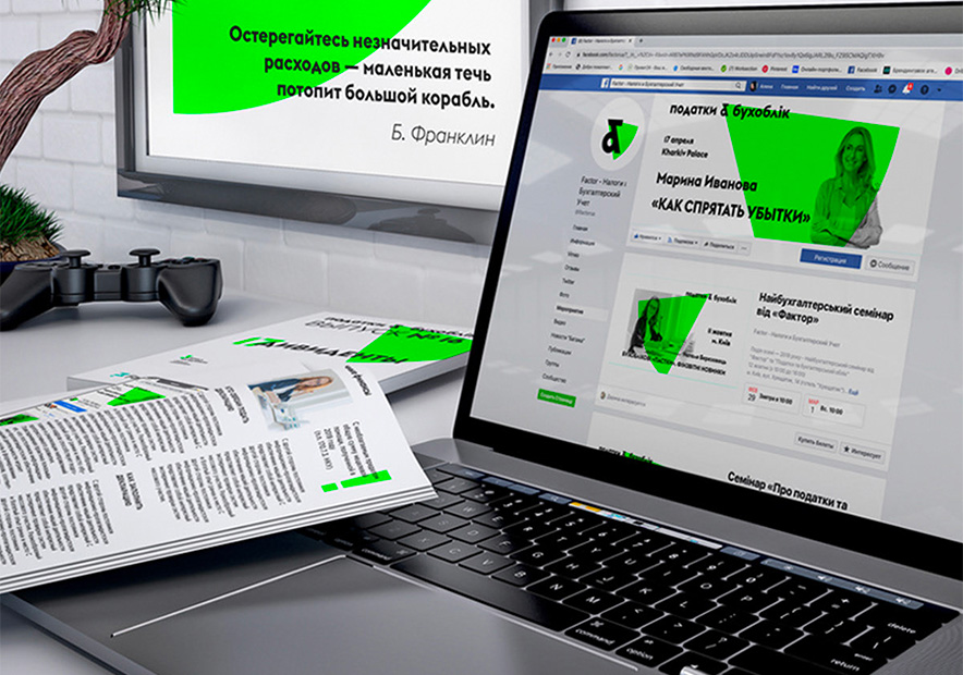 綠色的網站在筆記本上顯示.jpg 綠色的網站在筆記本上顯示.jpg