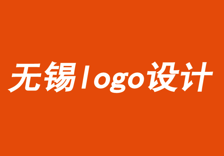 logo設(shè)計無錫公司分享品牌定位可細分的5個概念-無錫朗睿logo設(shè)計公司.png logo設(shè)計無錫公司分享品牌定位可細分的5個概念-無錫朗睿logo設(shè)計公司.png