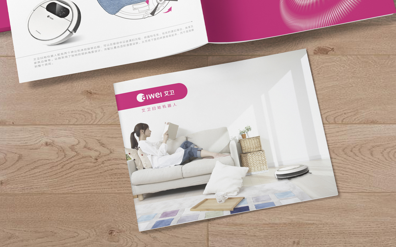 艾衛(wèi)掃地機(jī)器人-小家電形象畫冊設(shè)計(jì).jpg 艾衛(wèi)掃地機(jī)器人-小家電形象畫冊設(shè)計(jì).jpg