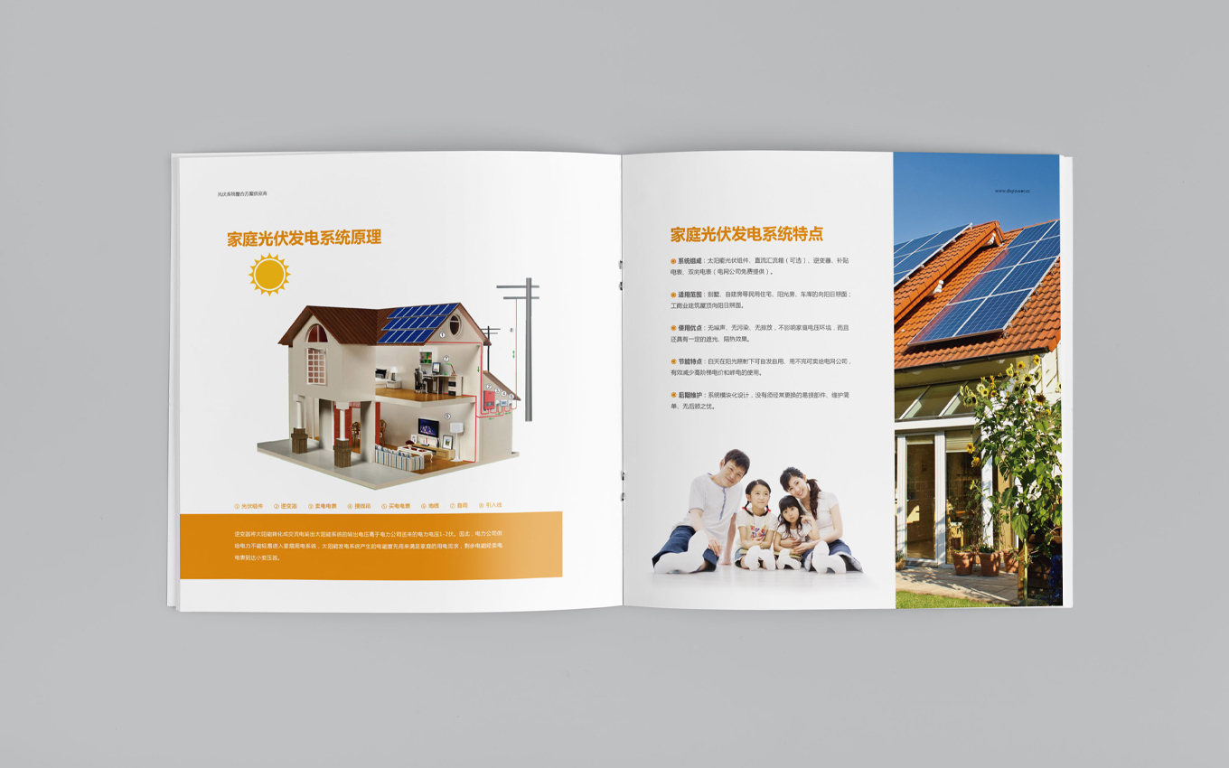 東信電力太陽能發(fā)電形象招商手冊.jpg 東信電力太陽能發(fā)電形象招商手冊.jpg