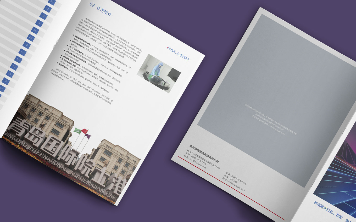 海鐳激光設(shè)備公司產(chǎn)品宣傳冊.jpg 海鐳激光設(shè)備公司產(chǎn)品宣傳冊.jpg