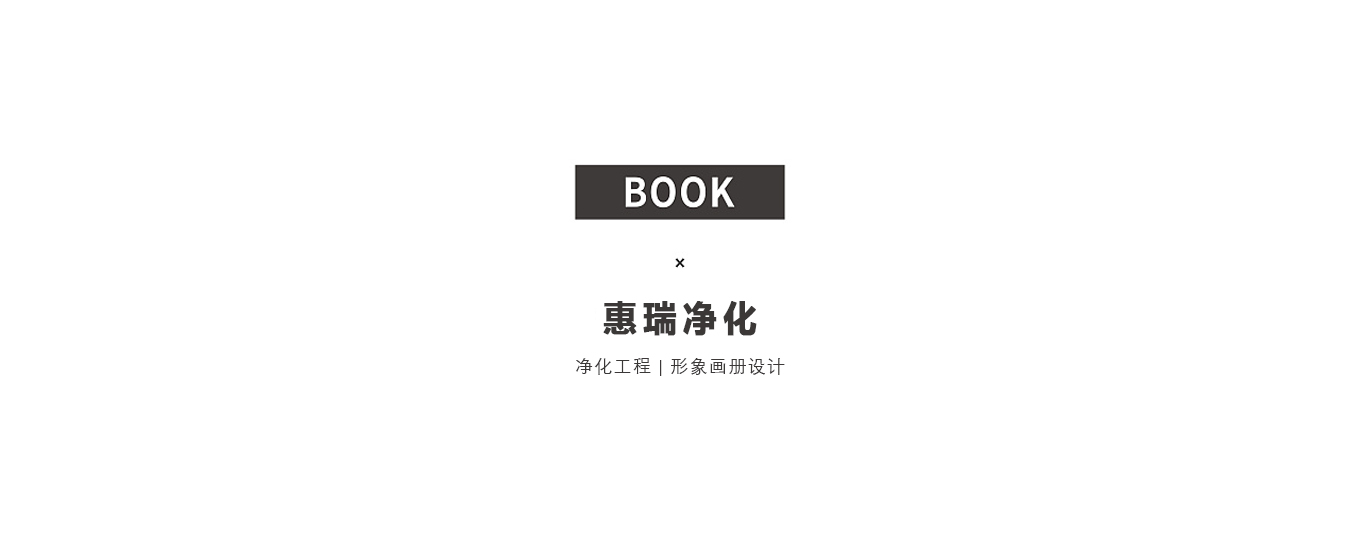 無錫新區(qū)畫冊設(shè)計(jì)選哪家.jpg 無錫新區(qū)畫冊設(shè)計(jì)選哪家.jpg