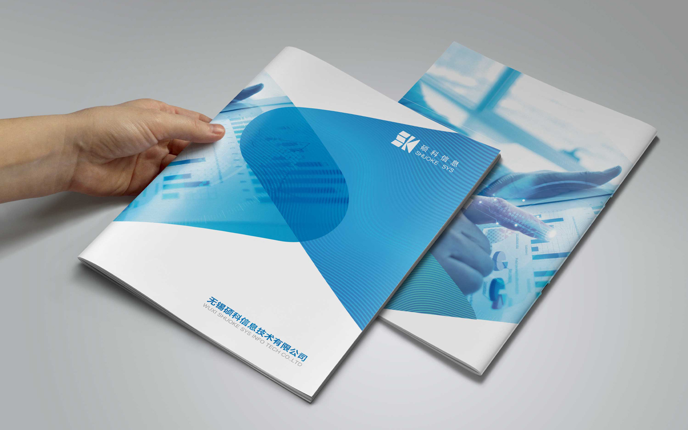 碩科IT物聯(lián)網(wǎng)企業(yè)畫冊.jpg 碩科IT物聯(lián)網(wǎng)企業(yè)畫冊.jpg