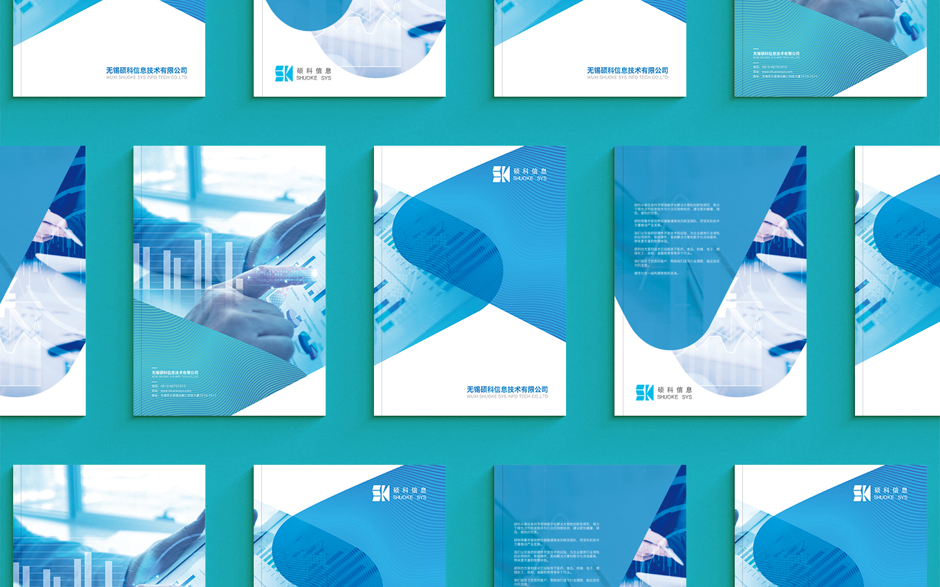 碩科IT物聯(lián)網(wǎng)企業(yè)宣傳冊.jpg 碩科IT物聯(lián)網(wǎng)企業(yè)宣傳冊.jpg