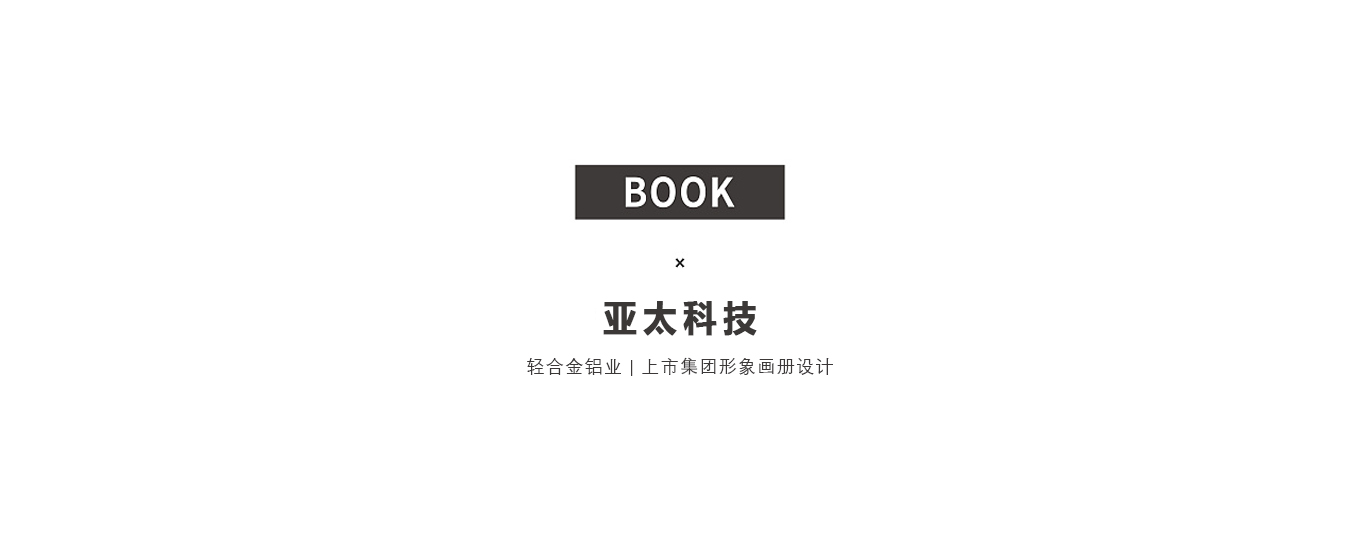 無錫蘇州常州集團(tuán)畫冊設(shè)計(jì)專業(yè)廠家.jpg 無錫蘇州常州集團(tuán)畫冊設(shè)計(jì)專業(yè)廠家.jpg