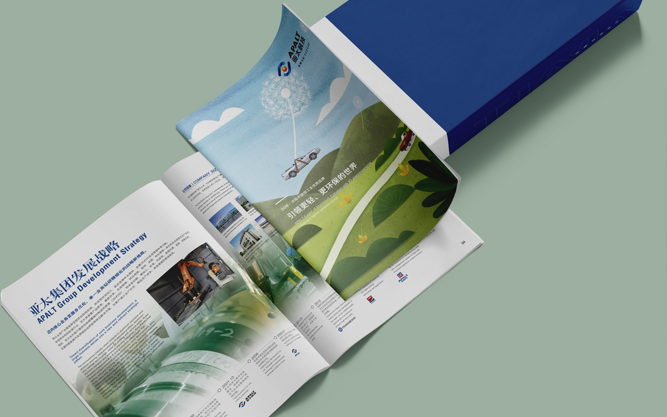 江蘇亞太科技股份上市公司宣傳冊.jpg 江蘇亞太科技股份上市公司宣傳冊.jpg