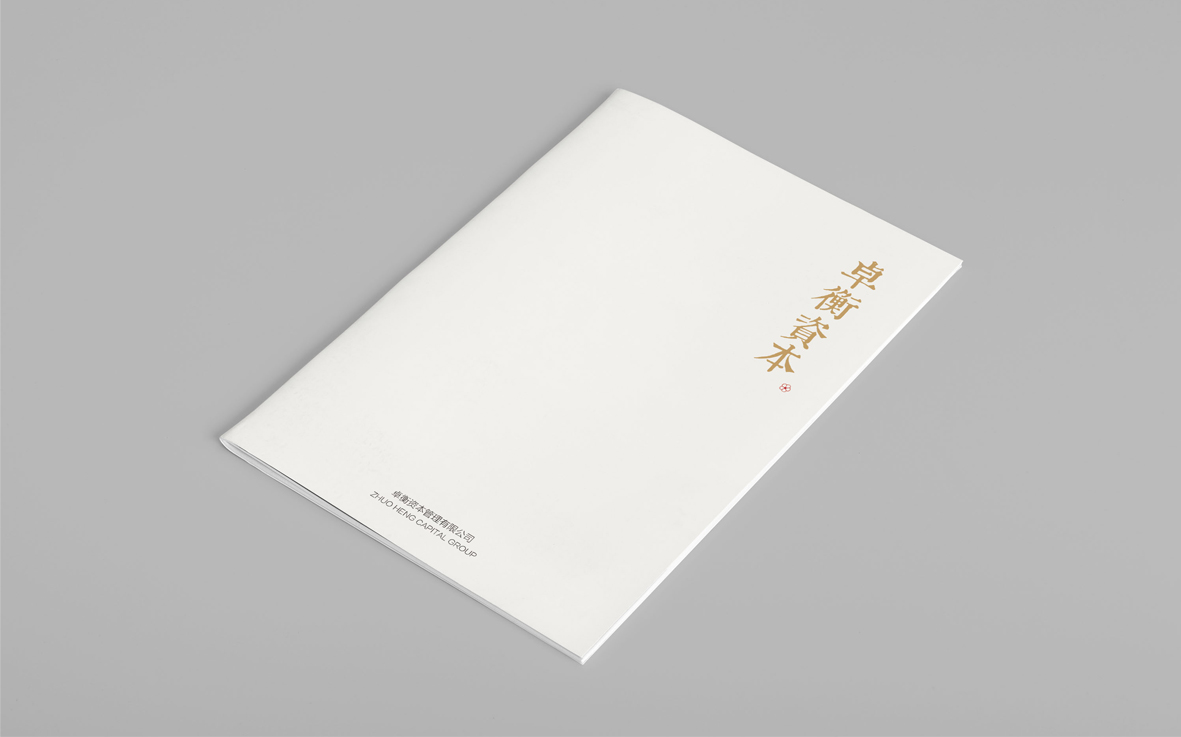 典雅的資本管理公司畫冊封面.jpg 典雅的資本管理公司畫冊封面.jpg