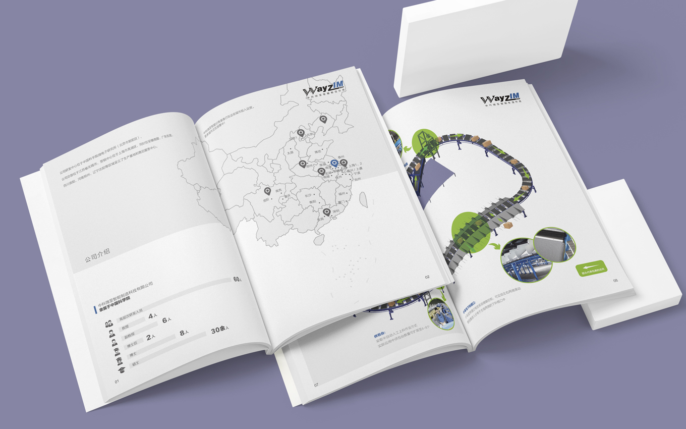 簡潔大氣的科技公司畫冊.jpg 簡潔大氣的科技公司畫冊.jpg