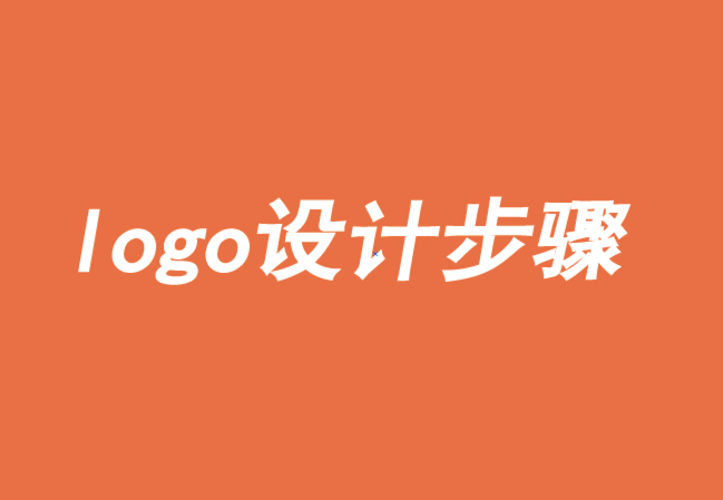 無錫logo設(shè)計步驟-無錫logo怎么設(shè)計-朗睿無錫logo設(shè)計公司排名.png 無錫logo設(shè)計步驟-無錫logo怎么設(shè)計-朗睿無錫logo設(shè)計公司排名.png