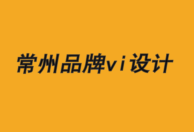 常州品牌設計vi設計公司-如何用女性形象打造品牌.png 常州品牌設計vi設計公司-如何用女性形象打造品牌.png