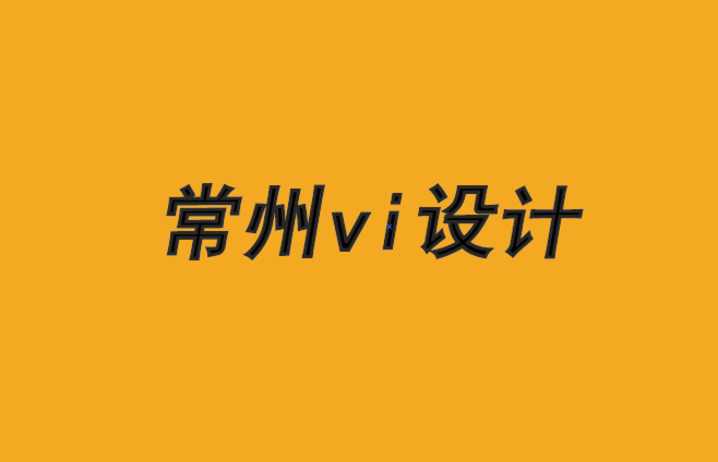 常州企業vi整套設計機構-如何讓你的品牌數字化-朗睿品牌設計公司.png 常州企業vi整套設計機構-如何讓你的品牌數字化-朗睿品牌設計公司.png
