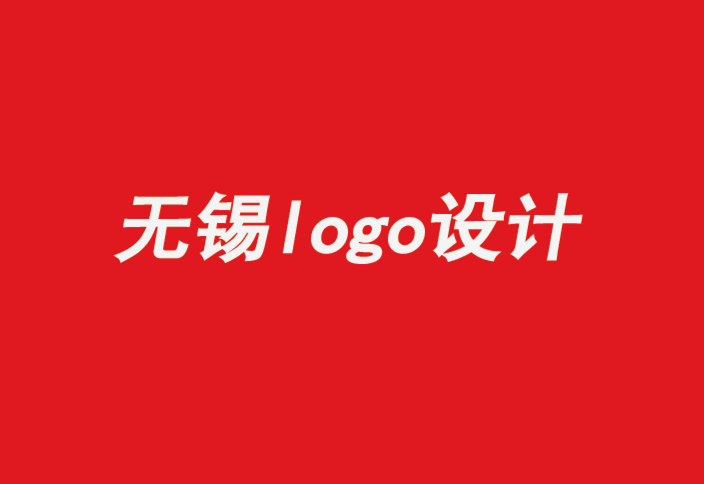 無錫設計logo公司-通過包容性設計釋放變革的潛力-朗睿品牌設計公司.png 無錫設計logo公司-通過包容性設計釋放變革的潛力-朗睿品牌設計公司.png