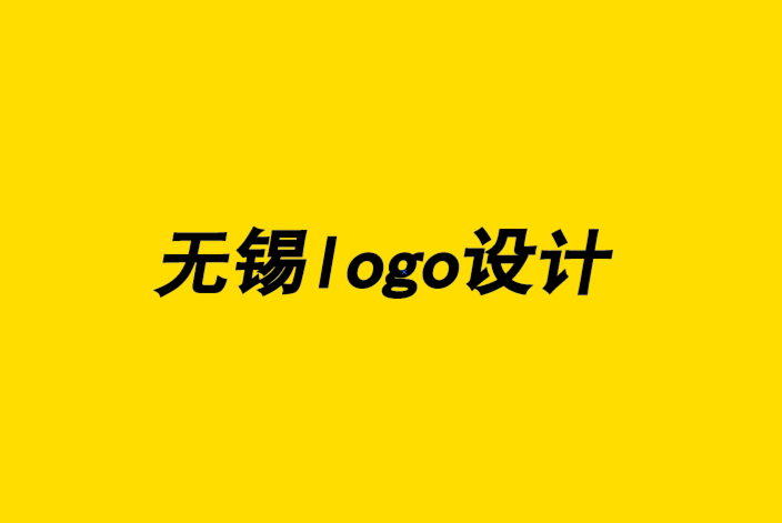 無錫的品牌設計公司讓你的品牌不再平淡-朗睿品牌設計公司.png 無錫的品牌設計公司讓你的品牌不再平淡-朗睿品牌設計公司.png