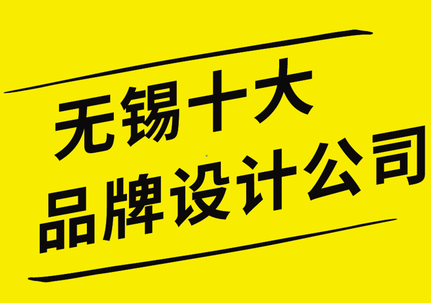 無(wú)錫十大品牌設(shè)計(jì)公司如何在Instagram上發(fā)展你的風(fēng)格.png 無(wú)錫十大品牌設(shè)計(jì)公司如何在Instagram上發(fā)展你的風(fēng)格.png