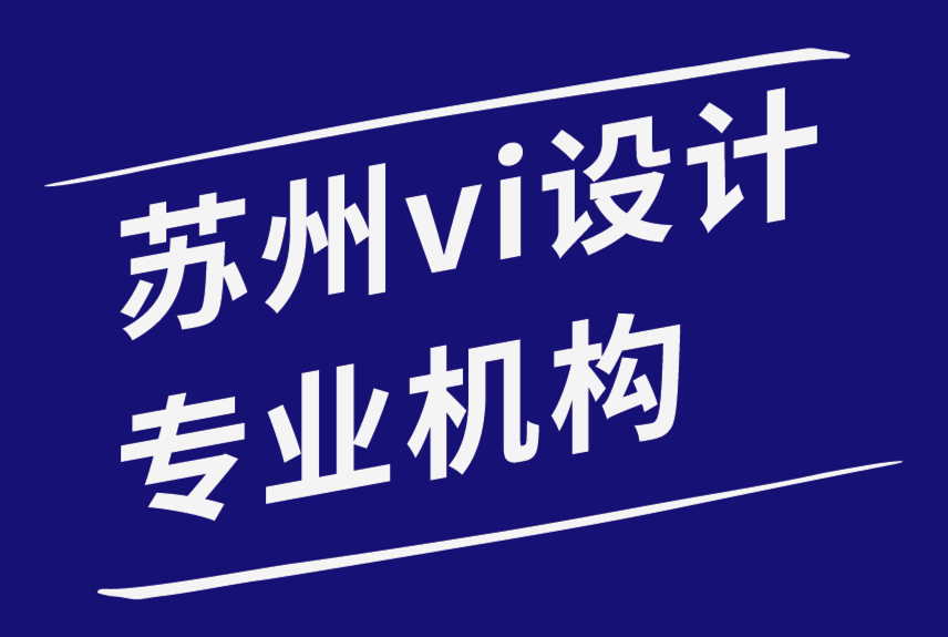 蘇州vi設計專業機構為人力資源公司創建品牌VI形象-朗睿品牌設計公司.png 蘇州vi設計專業機構為人力資源公司創建品牌VI形象-朗睿品牌設計公司.png