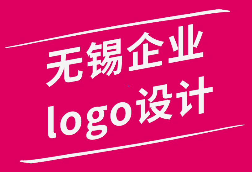 無錫設計企業logo公司-為您的企業創建數字品牌5種方法-朗睿品牌設計公司.png 無錫設計企業logo公司-為您的企業創建數字品牌5種方法-朗睿品牌設計公司.png