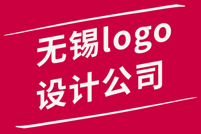 公司logo設計無錫公司-如何使用插圖作為您品牌的強大營銷工具-朗睿品牌設計公司.png 公司logo設計無錫公司-如何使用插圖作為您品牌的強大營銷工具-朗睿品牌設計公司.png