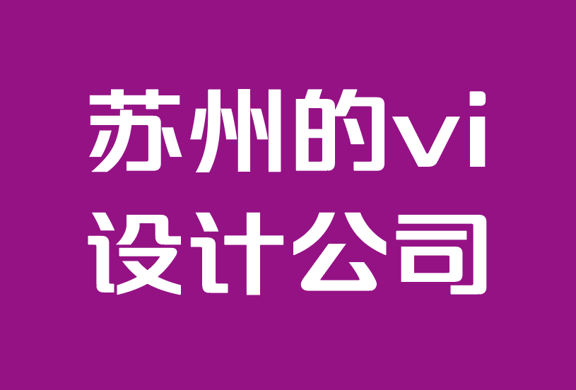 蘇州的vi設計公司-體驗營銷：建立品牌愛的7種方法.png